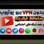 دانلود سایت سیب بت بدون فیلتر: راهی آسان و امن برای دسترسی به سایت شرط بندی معتبر